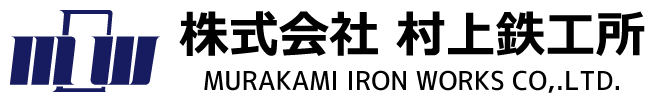株式会社村上鉄工所